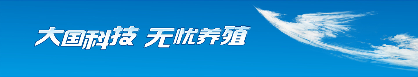 禽藥