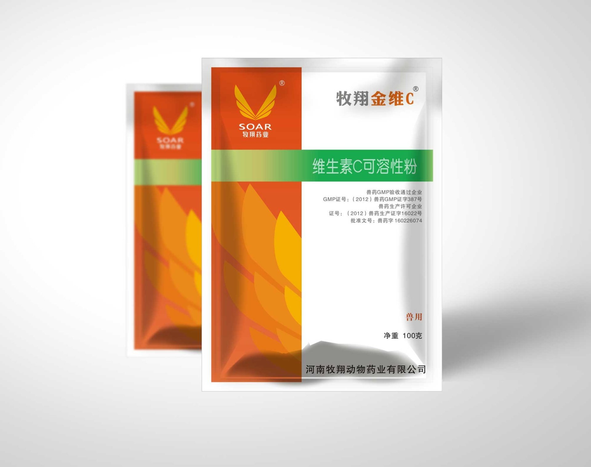 牧翔金維C