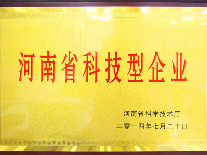 Science and technology enterprises in Henan Province Science and technology enterprises in Henan Province