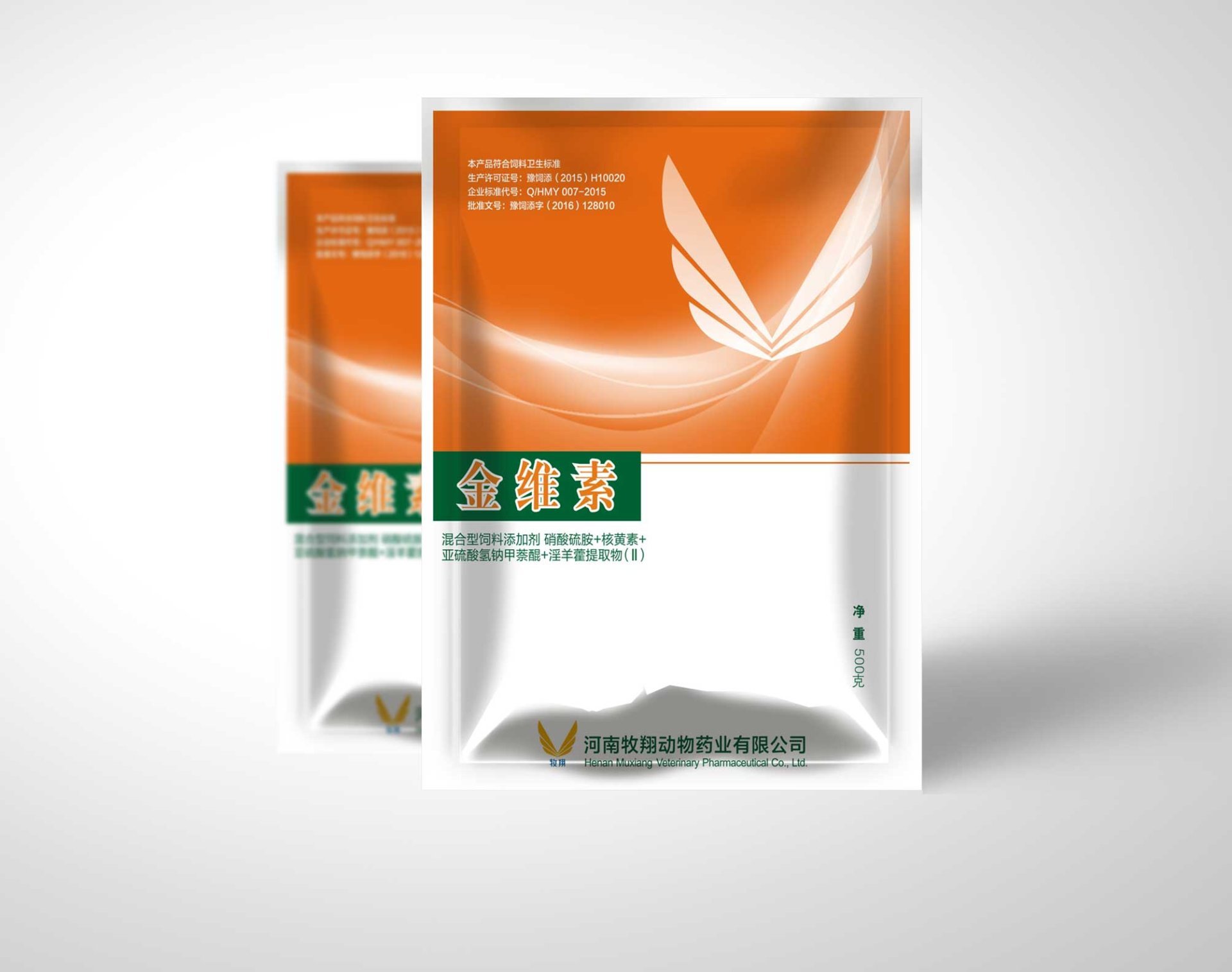 金維素