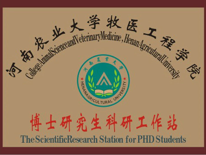 Henan Agricultural University Institute of Animal Husbandry and Veterinary Sciences PhD research Henan Agricultural University Institute of Animal Husbandry and Veterinary Sciences PhD research